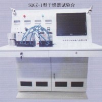 SQGZ-1型干燥器试验台