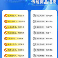 小程序商城对接聚合供应链迅速丰富产品体系快速上架面向市场