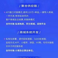 胜天半子供应链，提供全品类一件代发货源+商城系统开发